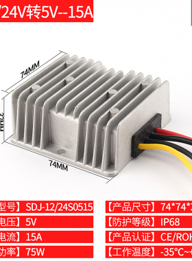 12V转5V直流降压器 DC-D24v变13.8v防水车载稳压转换10A到60a电源