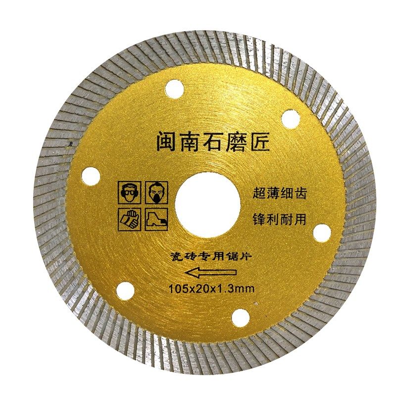 瓷砖切割片陶瓷干切专用大理石陶瓷玉石头玻化砖金刚石锯片不崩边,个性定制/设计服务/DIY,明信片定制,淘宝优惠券,粉丝福利购,淘宝优惠卷