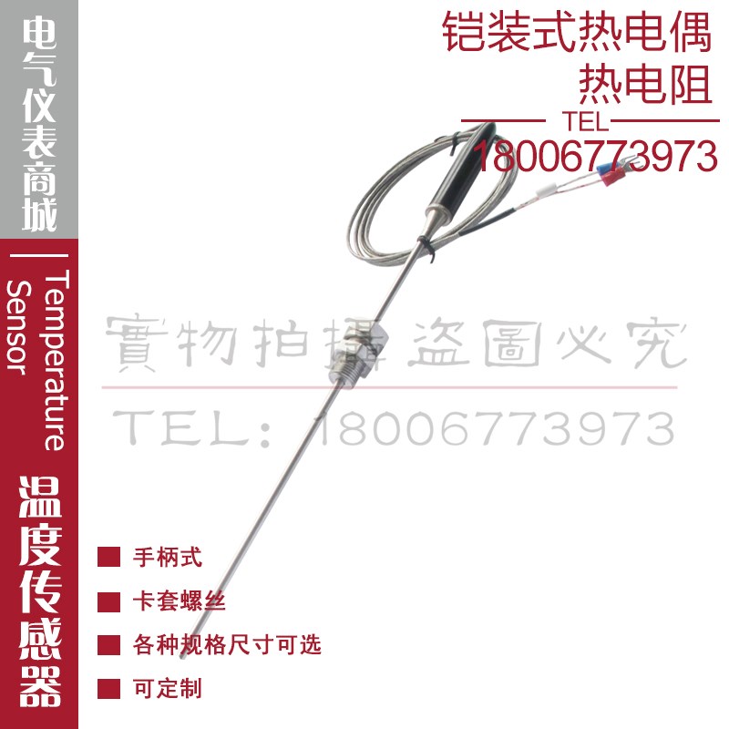 铠装热电偶WZPK-281 283 28x4 285 286 288铠装热电阻PT100铂电阻