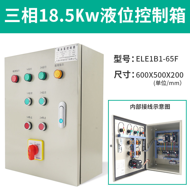 三相380V水位控制器液位继电器一用一备水泵开关水塔控制箱供水器