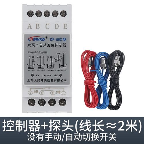 上海人民水塔水位自动水泵水箱抽上水感应液位继电控制器浮球开关