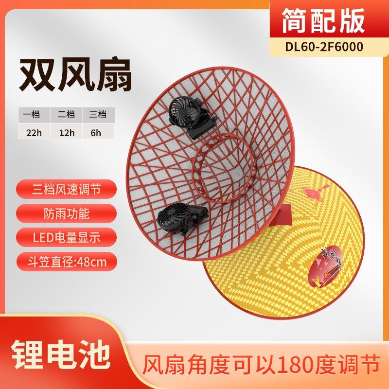 草帽田园风夏大帽檐遮阳凉帽新型工地农耕防晒太阳能风扇农民草帽