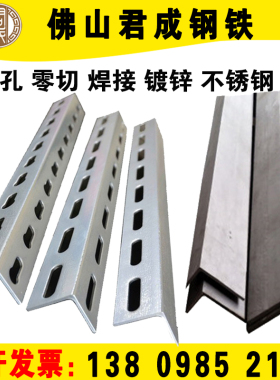 304不锈钢角钢冲孔201带孔镀锌角钢支架加厚国标多孔角码等边角铁