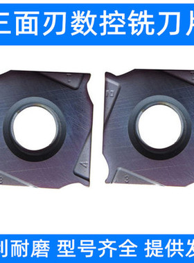 YBG302 XSEQ1202 1203 12T3 1204 12T4 正宗株洲三面刃数控铣刀片