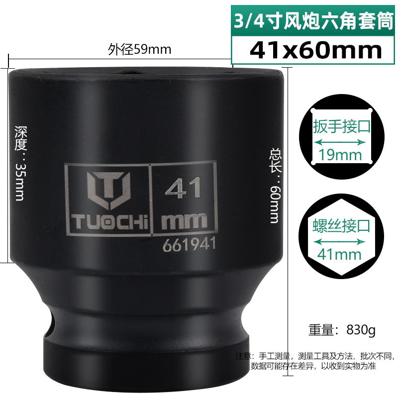 3/4中风炮套头重型气动扳手套筒中型套铜气动六角板头电动起子36M