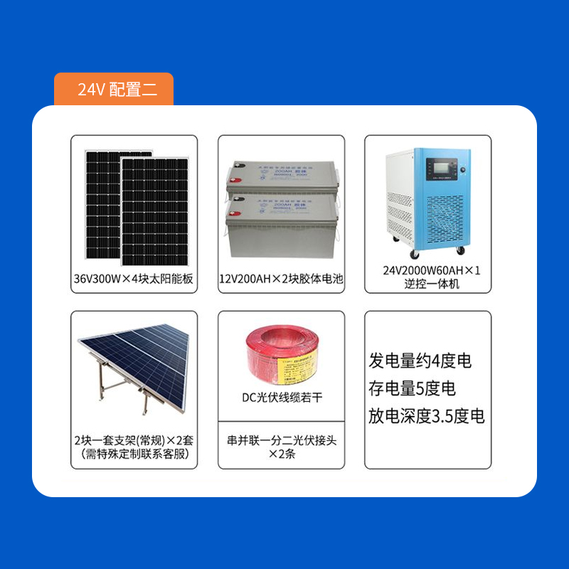 2000W太阳能离网供电系统家用全套220V光伏太阳能板供空调发电机