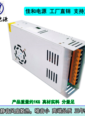AC转直流0-24V15A36V10A48V60V6A110V220V360W稳压开关电源变压器