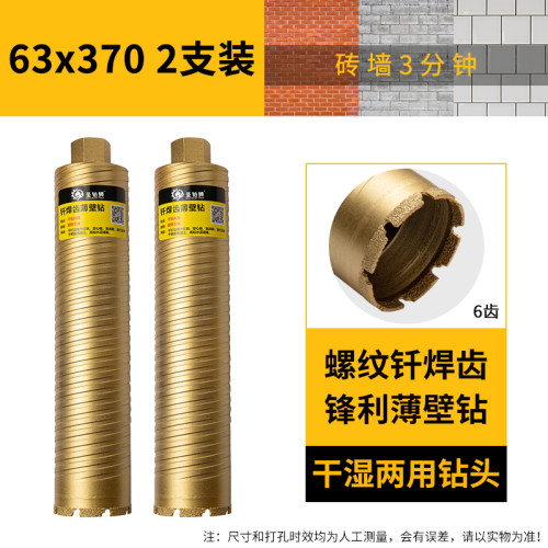 德国精工开孔器混凝土乾湿两用干打快速加长63水钻空调钻孔器