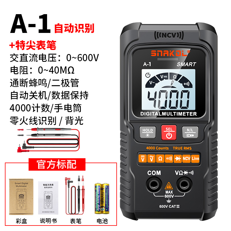 A2语音播报万用电表数字高精度智能防烧多功能电工全自动万能表