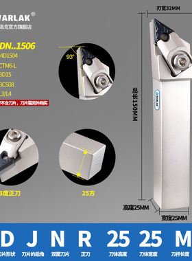 数控车床刀具93度B型压板式外圆刀BDJNR2020K15 2525M15 DNMG刀杆