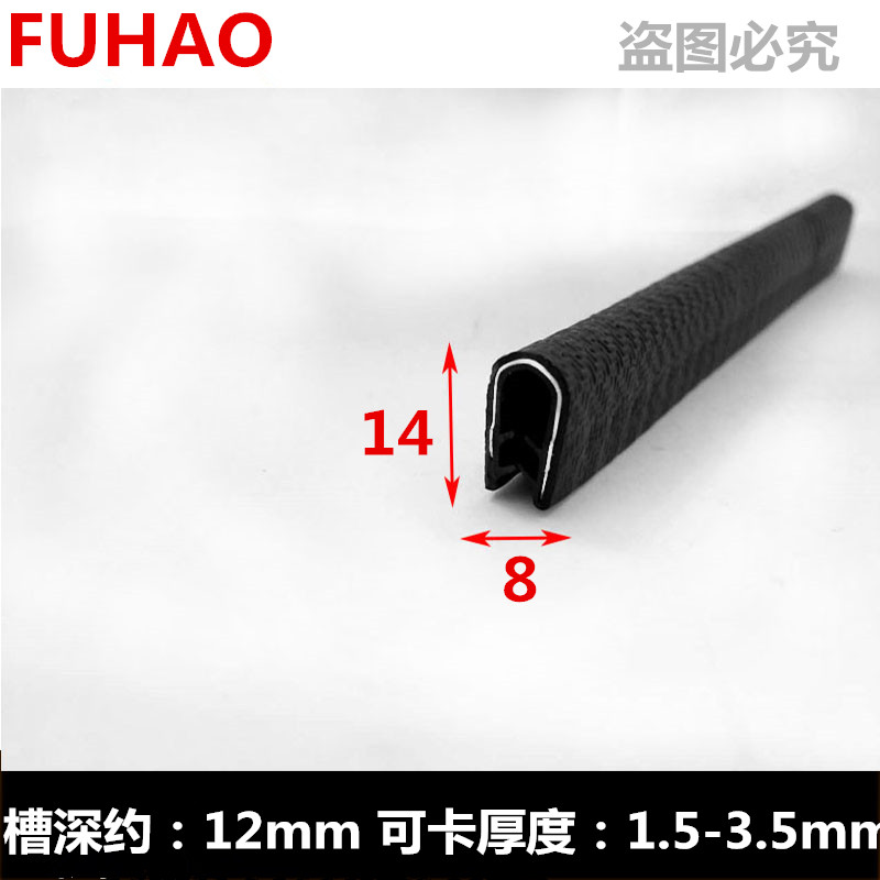 U型橡胶密封条包边嵌条卡压边条机械钣金铁皮钢板不锈钢保护胶条