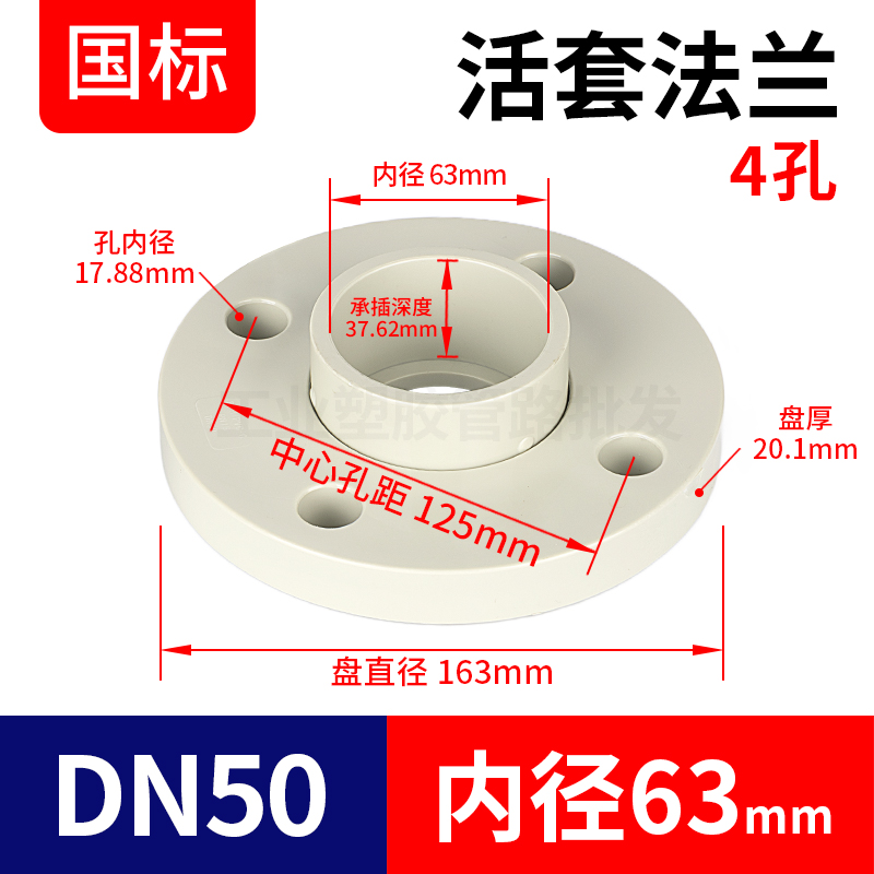 PPH国标一体活套法兰化工法兰片ppr热熔水管接头法兰座分体法兰盘