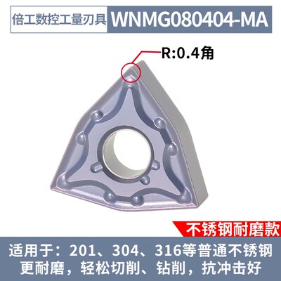 数控外圆刀片桃型开粗刀头WNMG040804不锈钢铜铝加工R0.4R0.8R1.2
