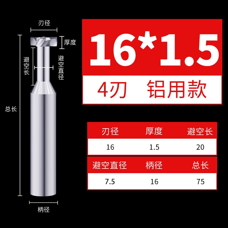 55度铝用T型刀4刃厚1钨钢合金2加工中心3CNC刀具铣铝高光镜面