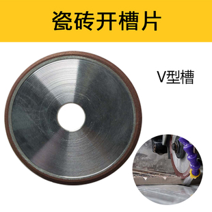 西德勒无尘电动台式瓷砖切割机开槽切割磨边倒角磨圆边磨圆角刀片