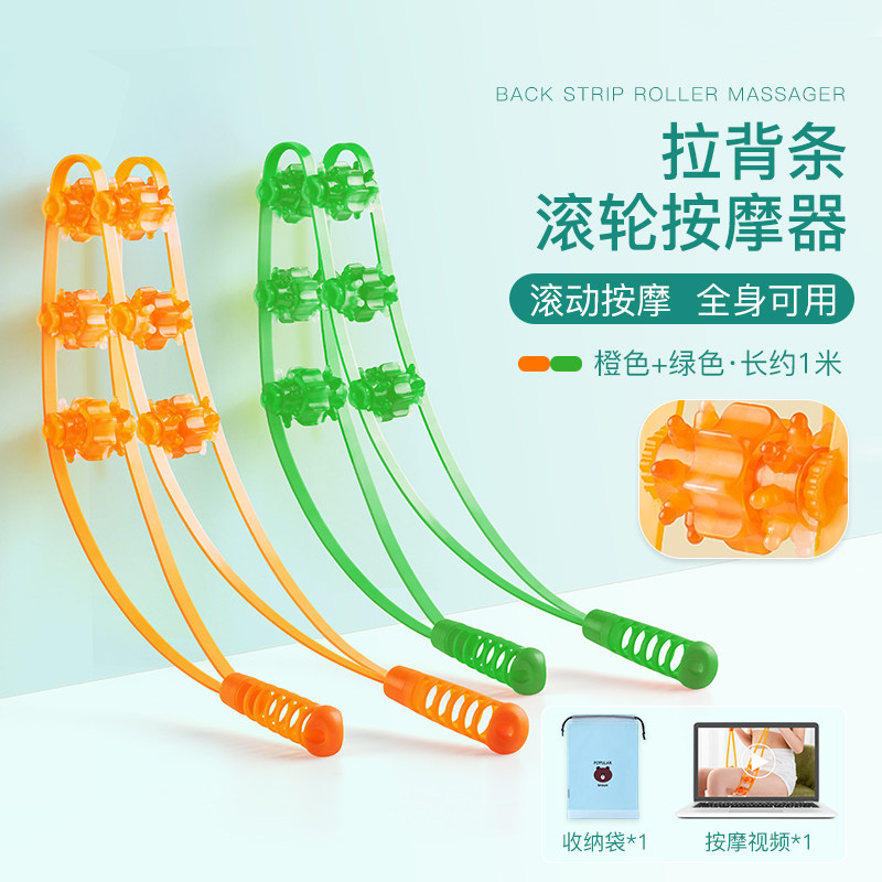 拉背条按摩器肩颈椎背部疏通经络滚珠后背手动滚轮不求人按摩神器