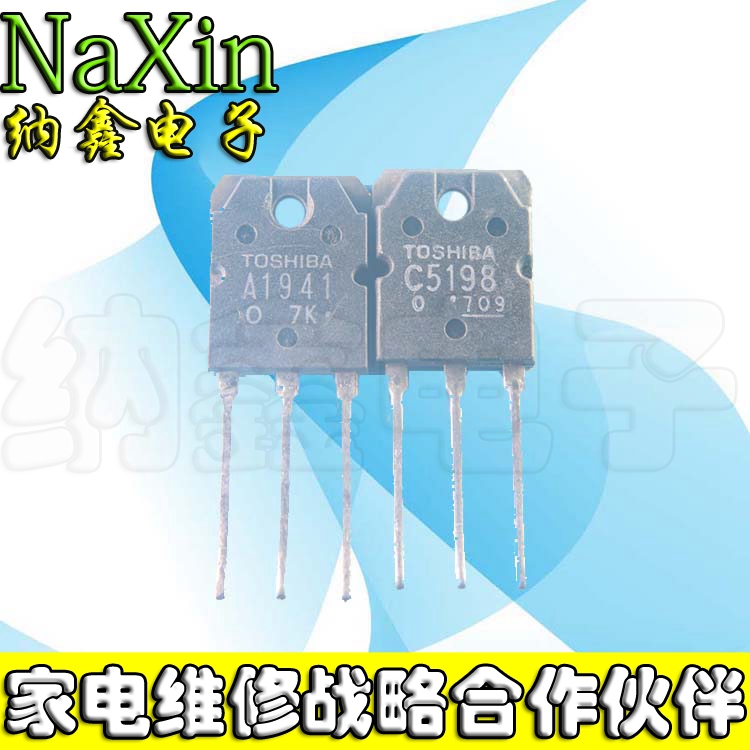 直拍就对了】原装拆机 C5198 A1941 大功率 功放对管 3元/对