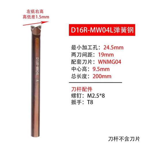 双头数控车刀-MW08/MC12车床95度外圆内孔共用一把机夹镗孔刀杆