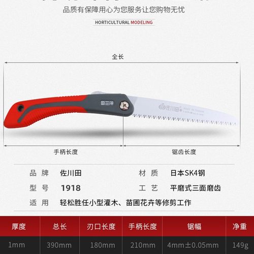 佐川田折叠迷你锯日本SK4钢三面齿果树修剪锯户外便携快速折叠锯