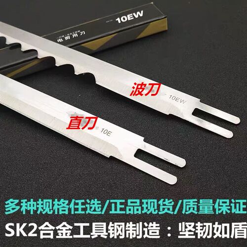 电剪刀刀片快又可利刀片裁布机切布机裁剪机8寸10寸 裁布裁剪刀片
