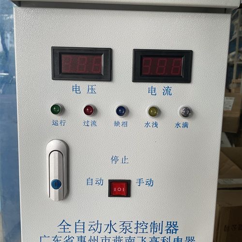 燕南飞水泵自动控制器水位压力浮球控制开关家用抽水排水灌溉泵宝