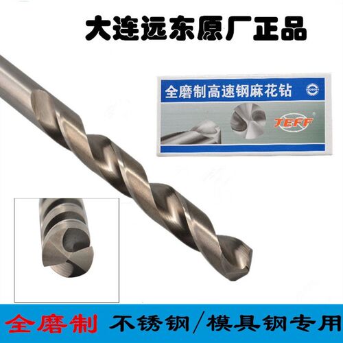 JEFF大连远东全磨制白色直柄麻花钻头 1 2 3 4 5 6 7 8 9 10mm
