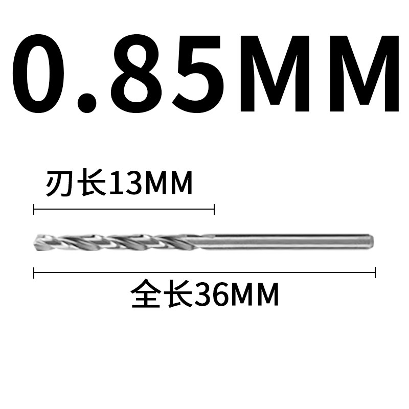 单只苏式钻头速钢含钴钻头苏式直柄麻花苏氏钻头 0.65mm-2.95mm