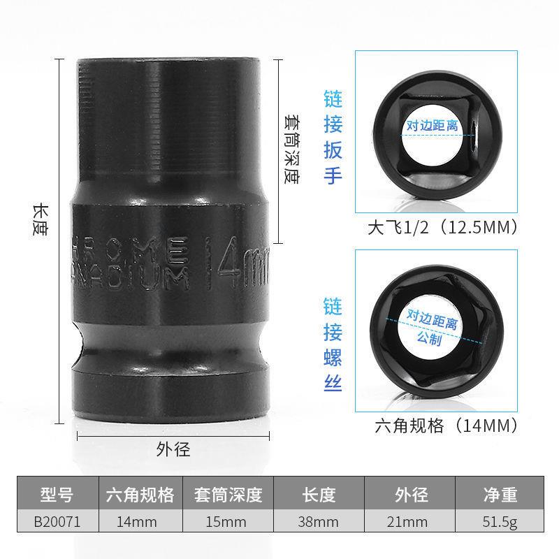 重型大小风炮套筒头1/2短套大飞气动扳手工具19mm30mm套同头