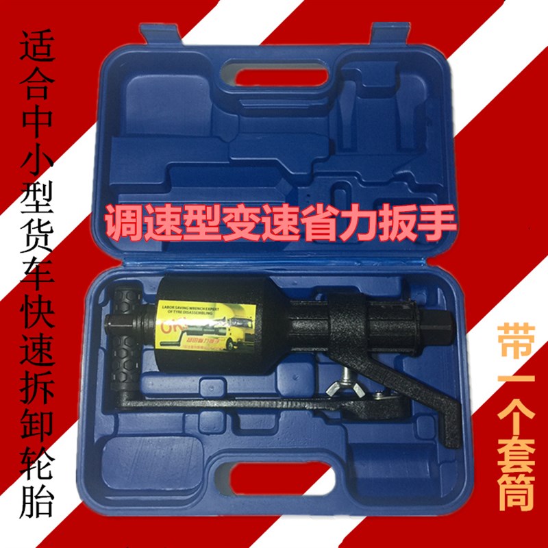 货车汽车省力扳手轮胎拆卸增力扳手大力王手动风炮减速板重型套筒
