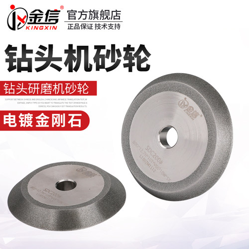 钻头研磨机砂轮CBN230铣刀X3傻瓜式磨刀机磨钨钢刃磨SDC合金13A/D