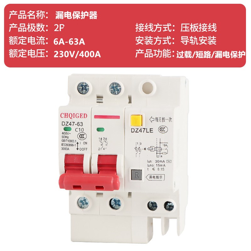 【】漏电保护器开关1P2P3P4P断路器DZ47总闸开关
