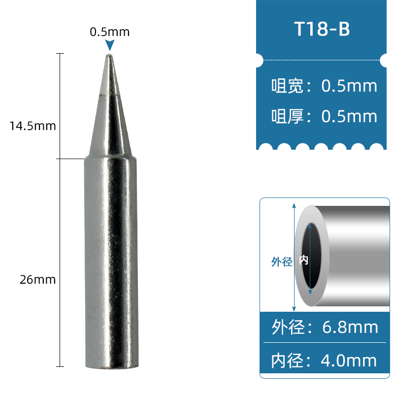 白光FX-888D烙铁头内热式T18无铅烙铁头T18-K B C2尖头刀头焊锡咀
