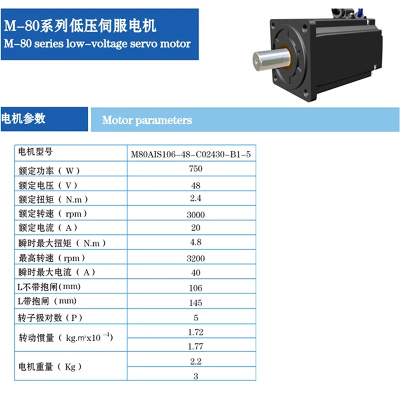 直流低压伺服电机套装24V48V供电200W400W750W1KW驱动器可485通讯