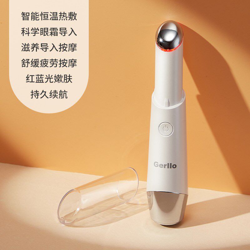 【自营】美眼仪眼部按摩仪器眼霜导入棒热敷去眼袋黑眼圈淡化细纹