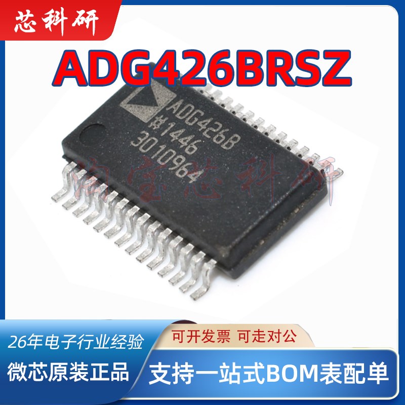 ADG426BRSZ ADG426BRS 模拟开关/多路复用器 封装SSOP28 全新原装
