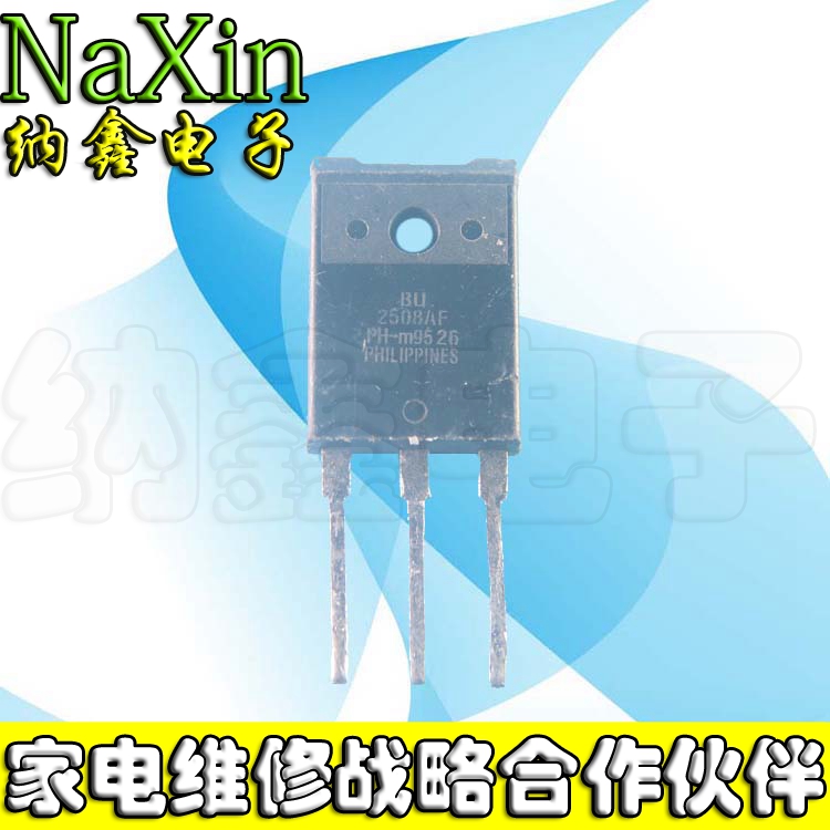 直拍就对了】原装拆机 BU2508AF 无带阻尼行管