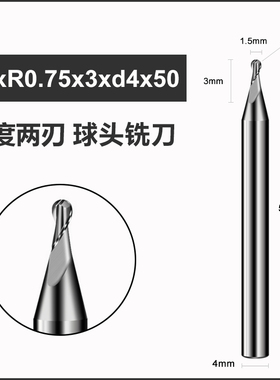 球头铣刀高光镜面铝合金专用钨钢铣刀R0.2R0.5R2R3R4R5R6铝用球刀
