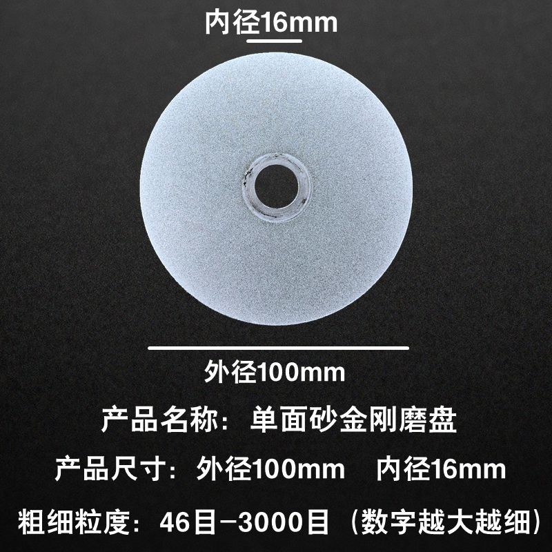 金刚石磨盘4寸砂轮磨片玉石松石印章玻璃打磨抛光角磨机磨刀工具