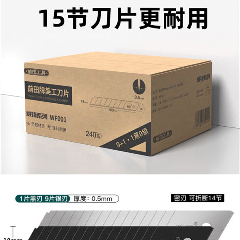 刀片美工刀大号18mm工业用壁纸裁纸墙布切割刀片小号贴膜整箱