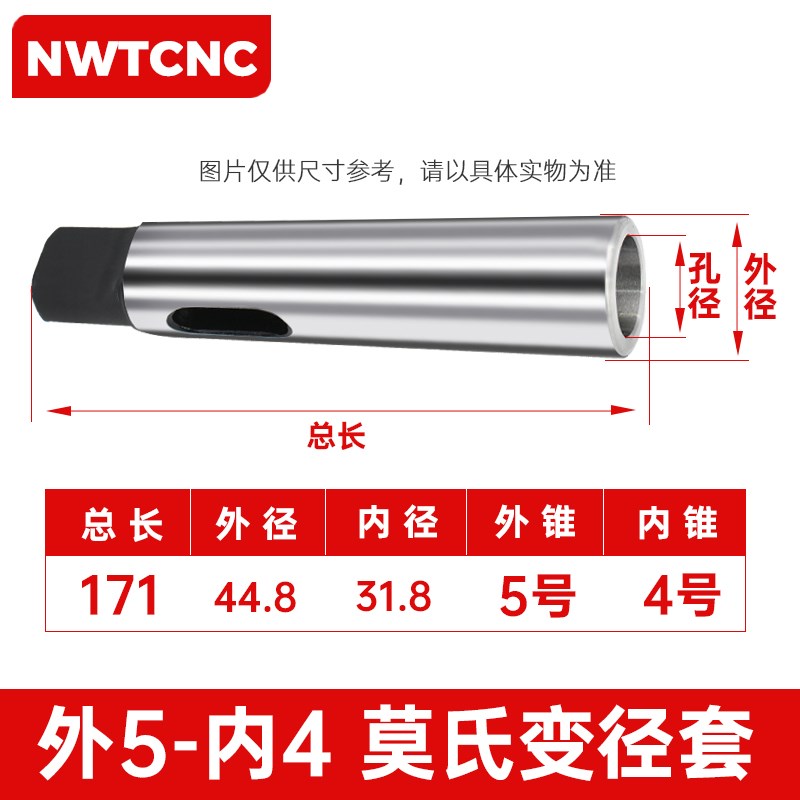 莫氏变径套锥柄4号钻套车床尾座钻头3号锥套MT5中间X套加长锥度套