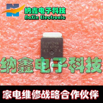 直拍就对了】FU9024 IRFU9024 明基液晶电源通病配件