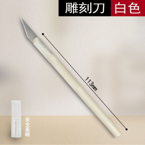 美工刀学生雕刻笔刀手账壁纸快递拆箱刀切割刀片裁纸手工刀具刻刀