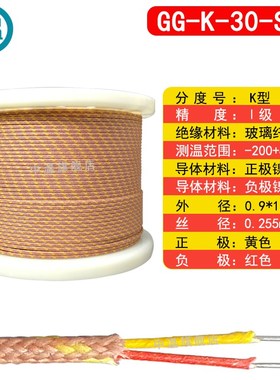 K型热电偶测温线GG-K/J/T-3y0/36/24-SLE传感线玻璃纤维补偿导线
