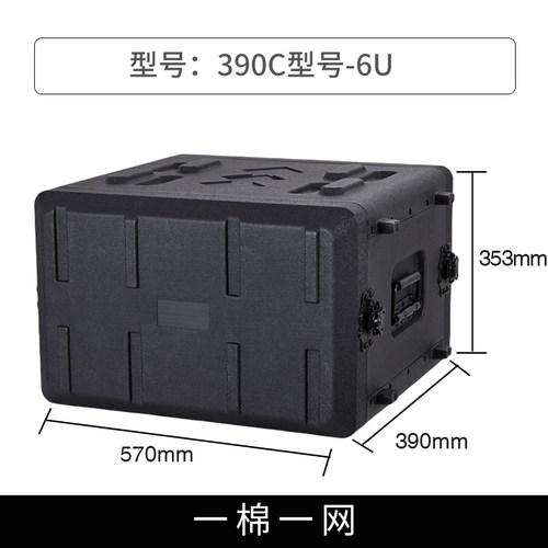 PE塑料航空箱舞台音响功放设备机柜2U3U4U6U箱麦克风话筒收纳箱子