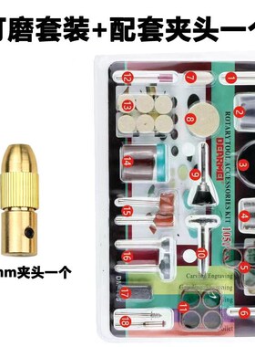 抛光打磨头砂纸圈电磨刷头切割片105pc配件小电磨配件套装3.0柄