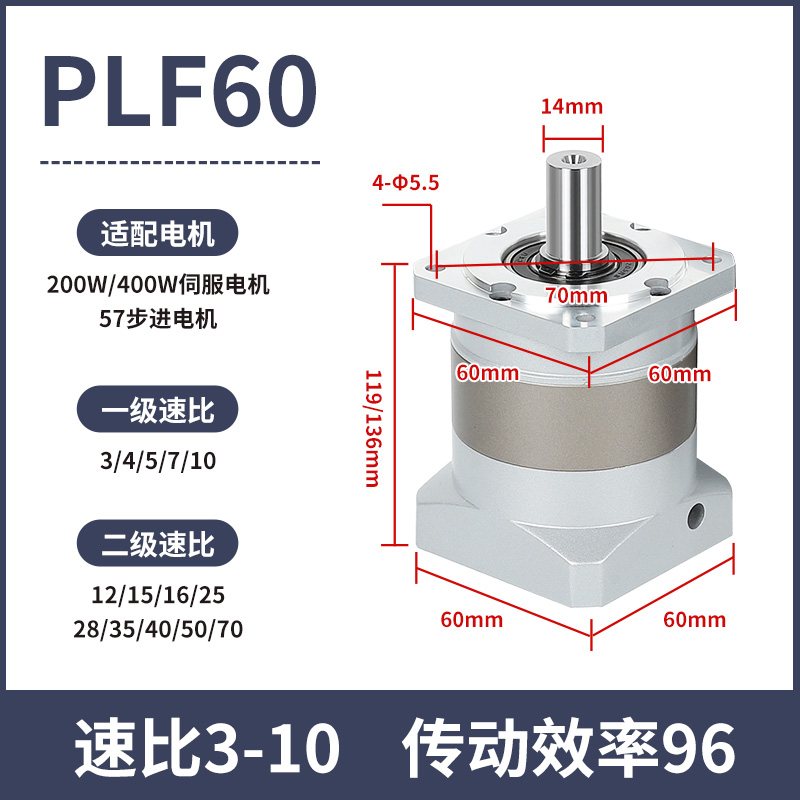 精密行星减速机42/57/60/80/130伺服步进电机400w 750w齿轮减速器