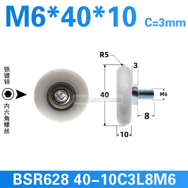 628包塑球r5弧面面滑轮滚轮轴承轮4厘米导轮pom聚甲醛轮子8*40*10