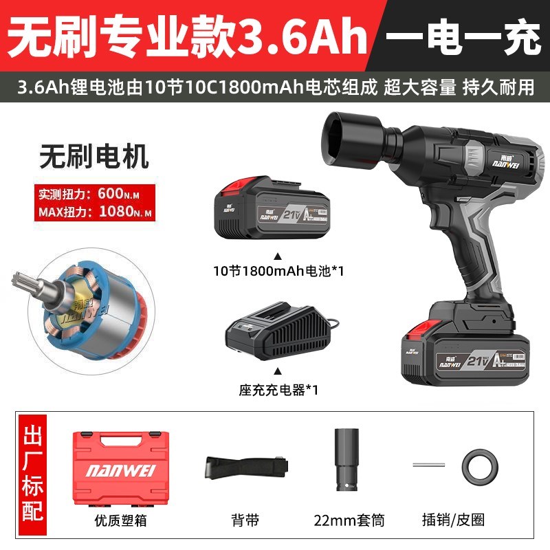 南威无刷汽修电动扳手锂电充电扳手大扭力冲击架子工套筒风炮