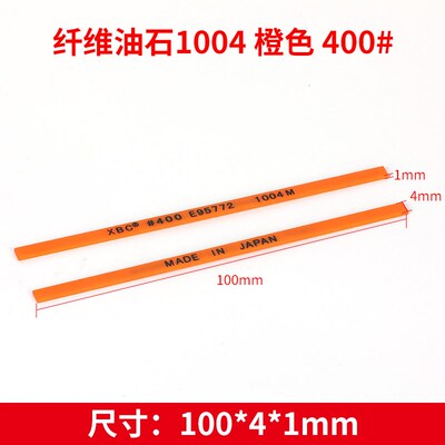 纤维油石进口CERATON纤维油石XBC纤维油石1004 1006模具抛光油石
