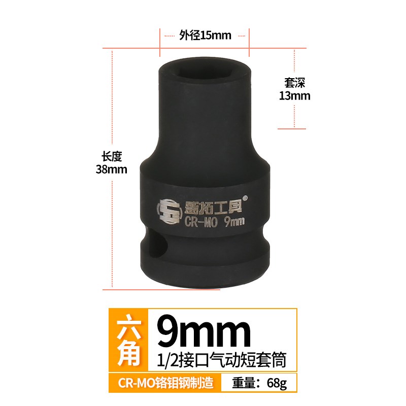 1/2小风炮套筒头大飞电气动扳手工具组套装六角重型短套管8-38mm
